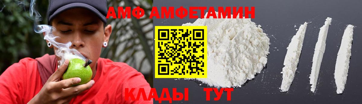 Амфетамин 97%  АМФЕТАМИН  Кудымкар  АМФ  Вход с VPN 