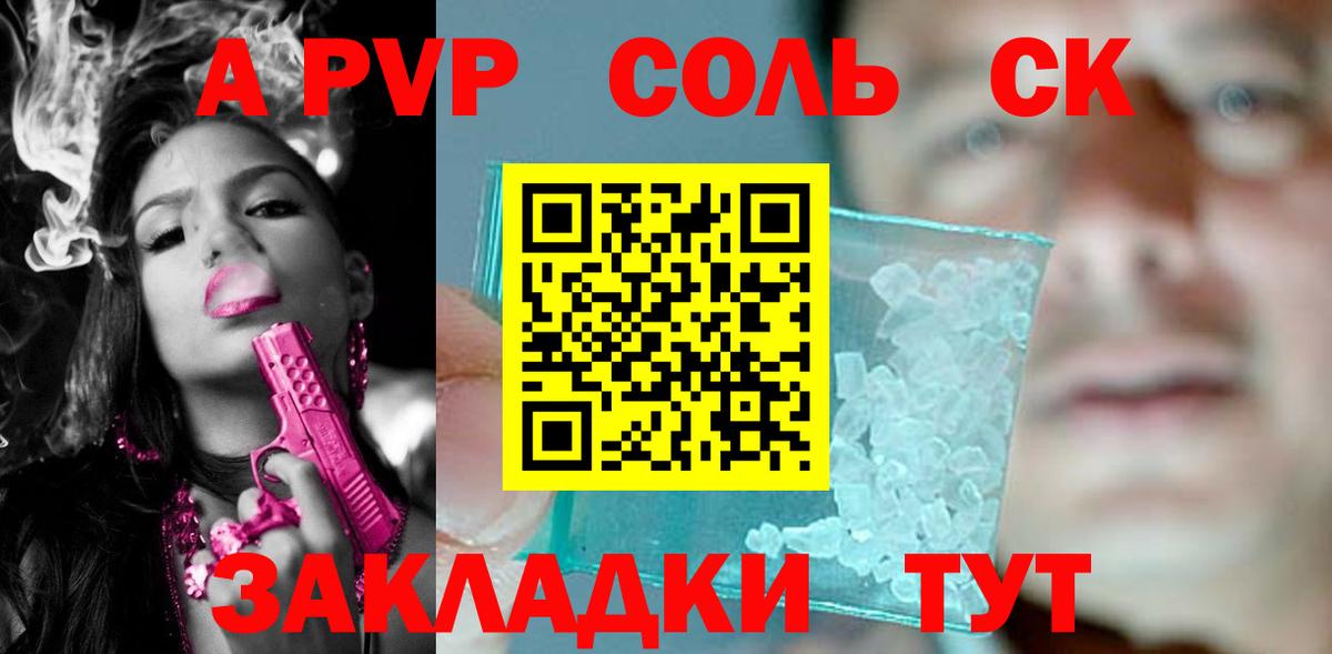 Кудымкар  Альфа ПВП мука  Вход с VPN  Alpha PVP СК КРИС  A-PVP Crystall 