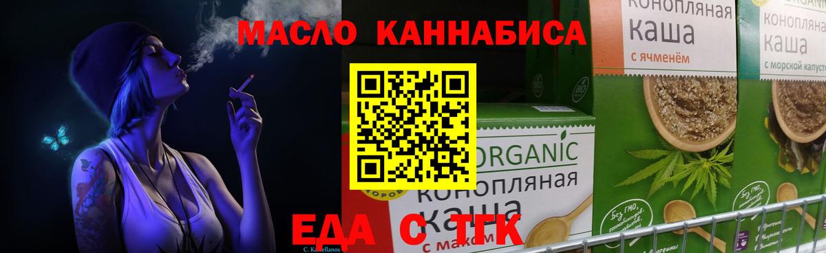 Кудымкар  Еда ТГК конопля  Вход с VPN 