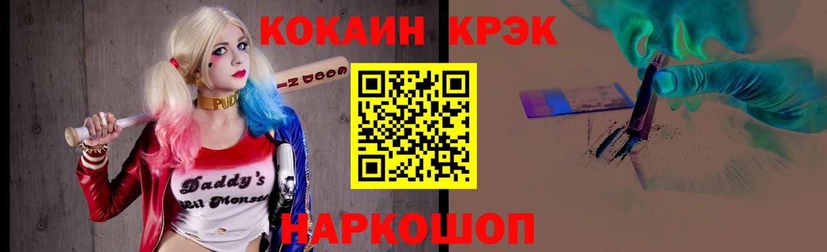 COCAIN Эквадор  COCAIN Эквадор  Вход с VPN  Кудымкар 