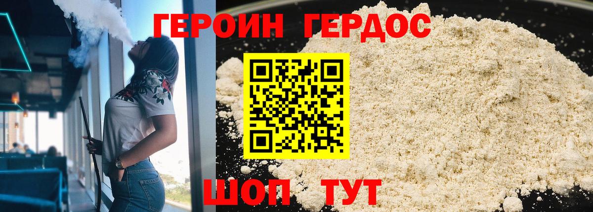 Героин Афган  Героин  Кудымкар  Вход с VPN 
