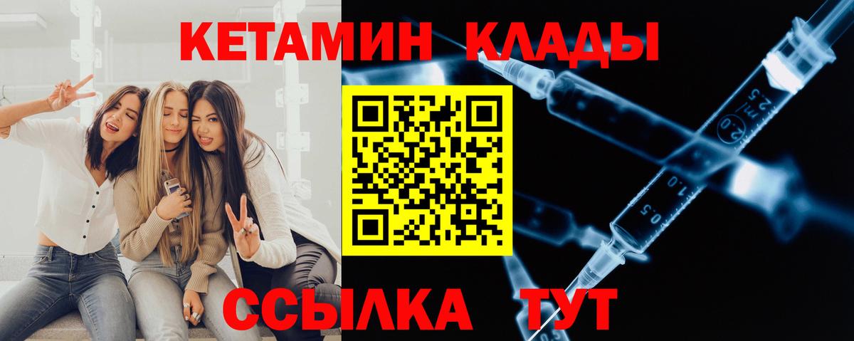 Кетамин VHQ  Вход с VPN  КЕТАМИН ketamine  Кудымкар 