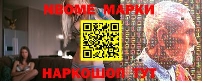 марки nbome Камышлов