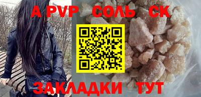 спайс Кандалакша
