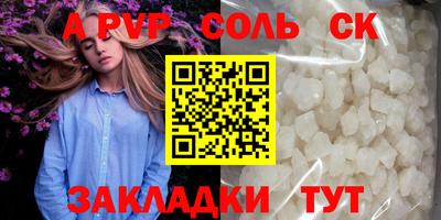 спайс Кандалакша