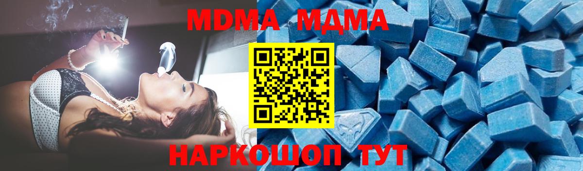 МДМА crystal  MDMA кристаллы  MDMA  Вход с VPN  Кудымкар 