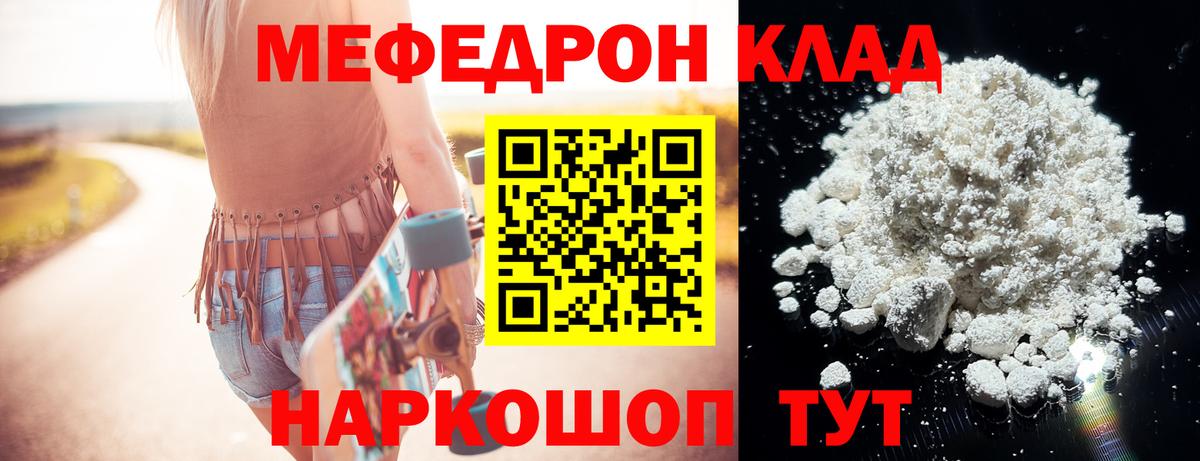 Мефедрон мука Кудымкар