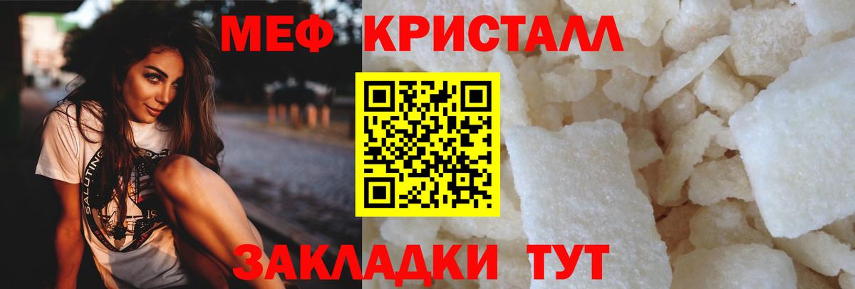 Кудымкар  МЕФ mephedrone  МЯУ-МЯУ 4 MMC  МЕФ  Вход с VPN 