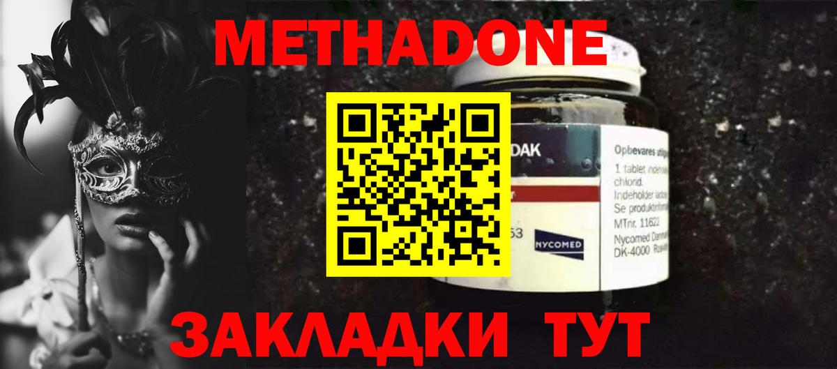Метадон VHQ  shop клад  Кудымкар  Метадон белоснежный  Вход с VPN 