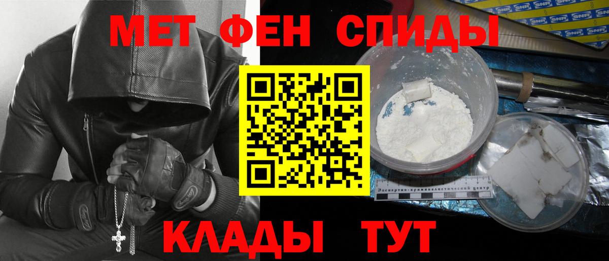 Кудымкар  МЕТАМФЕТАМИН витя  Вход с VPN 