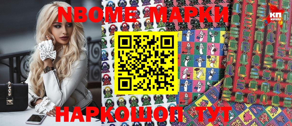 Марки 25I-NBOMe 1,5мг  дарнет шоп  Кудымкар  Вход с VPN  Марки 25I-NBOMe 1,5мг 