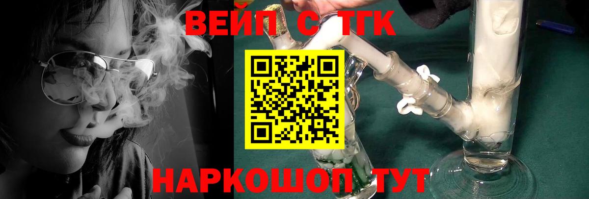 ТГК гашишное масло Кудымкар